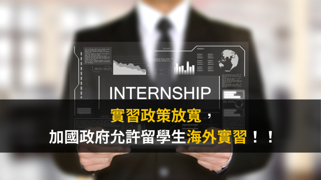 加拿大留學 讓你秒懂duolingo考試攻略與申請學校方法 加拿大adm 留學移民領導品牌