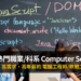 加拿大 工作 Computer Science