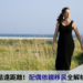 配偶依親移民